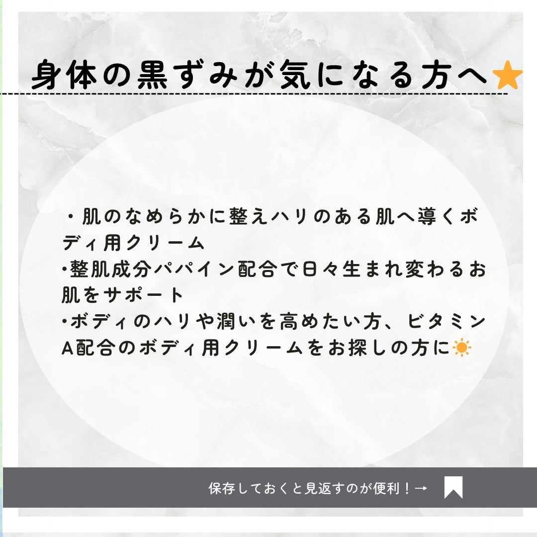 ボディエマルジョン/ZO Skin Health/ボディクリームを使ったクチコミ(2枚目)