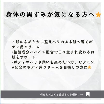 ZO Skin Health ボディエマルジョンのクチコミ「#ご褒美ボディケアタイム
使い切ったので紹介します☺️
【使った商品】
ZO Skin .....」(2枚目)