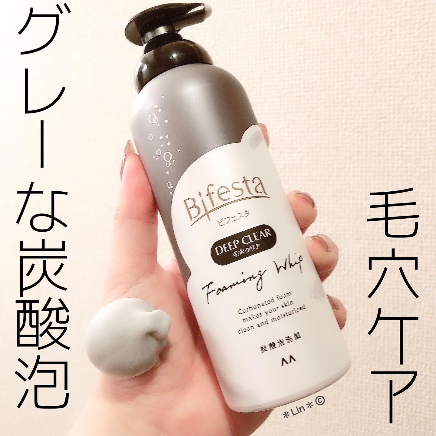泡洗顔 ディープクリア/ビフェスタ/泡洗顔を使ったクチコミ（1枚目）
