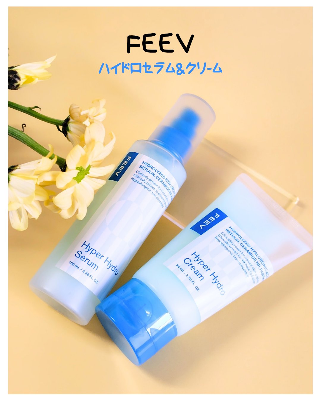 ハイドロセラム/FEEV/美容液を使ったクチコミ（1枚目）