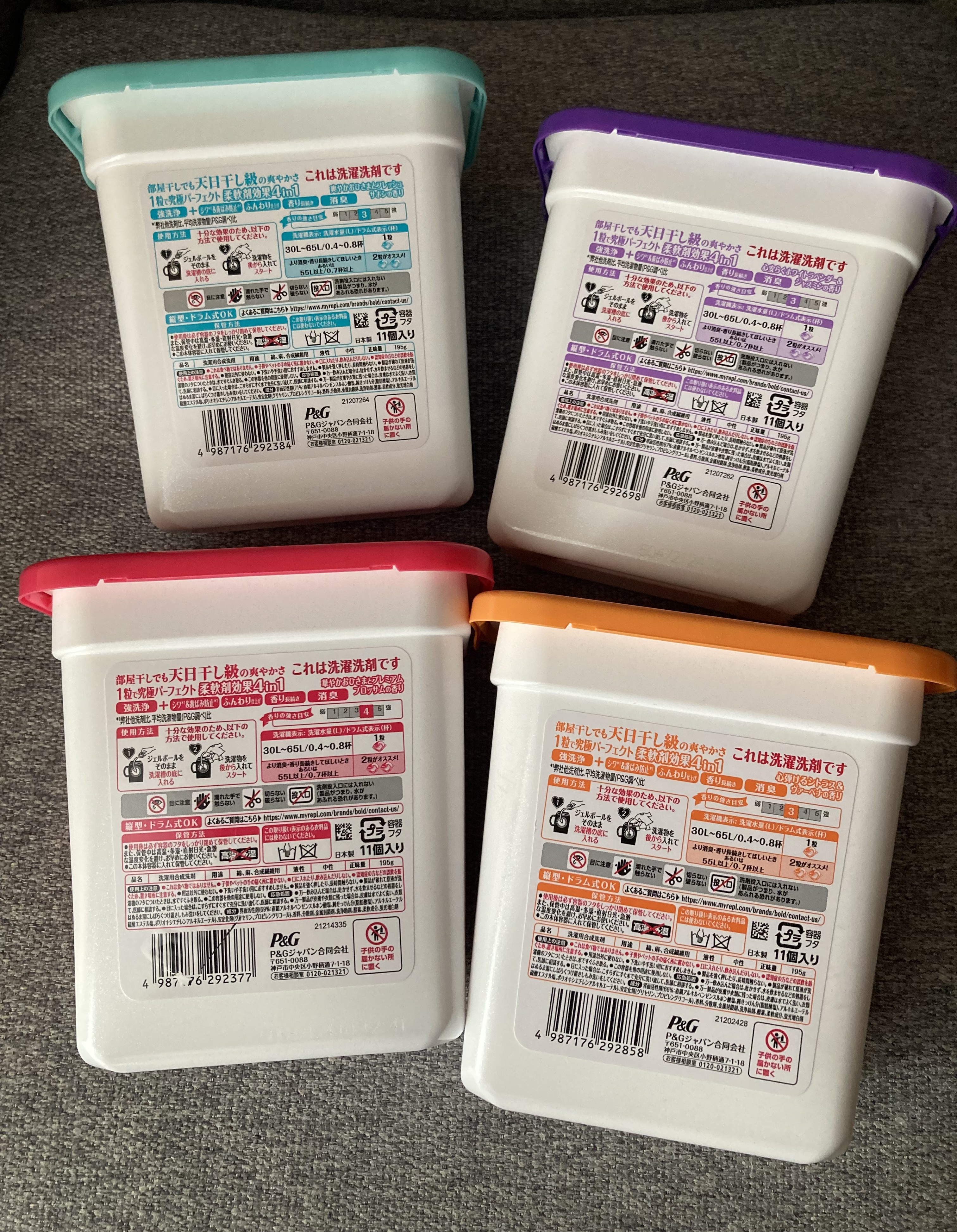 ボールド ジェルボール4D 癒しのプレミアムブロッサムの香り/ボールド/洗濯洗剤を使ったクチコミ（2枚目）