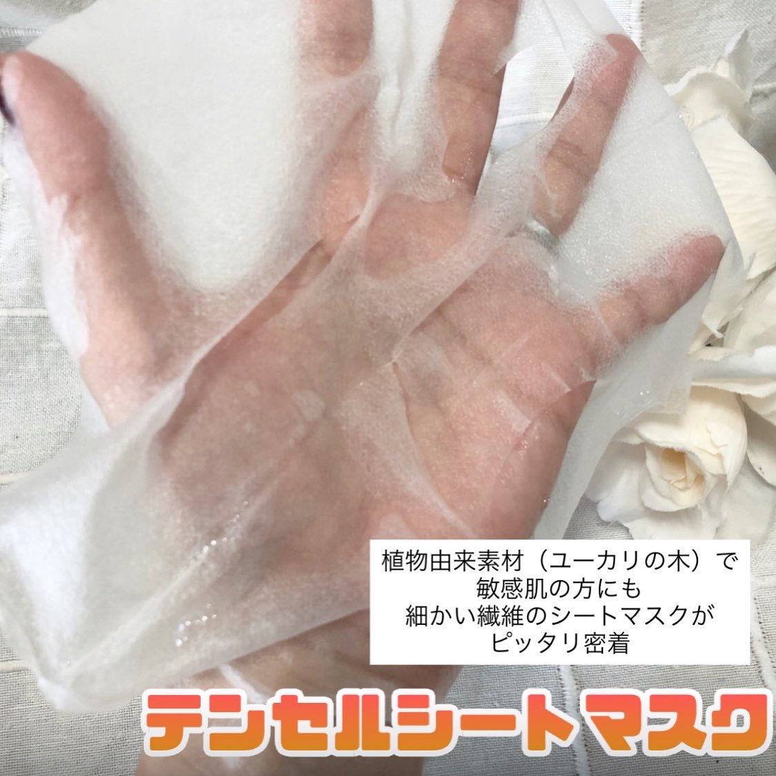 ビタミンC(*⁶)パンテノールマスク/MIJIN COSMETICS/シートマスク・パックを使ったクチコミ(3枚目)