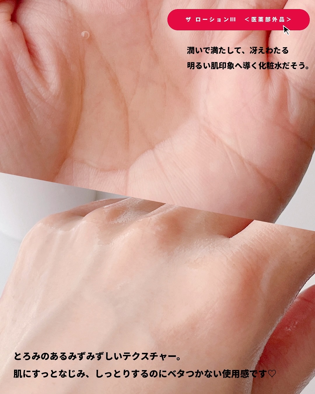 アルブラン ザ ローション III /ALBLANC/化粧水を使ったクチコミ（3枚目）