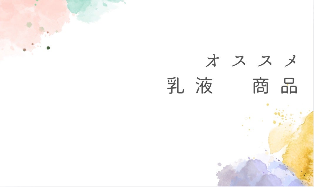 ポンプヘッド 化粧水・乳液用/無印良品/その他スキンケアグッズを使ったクチコミ(1枚目)
