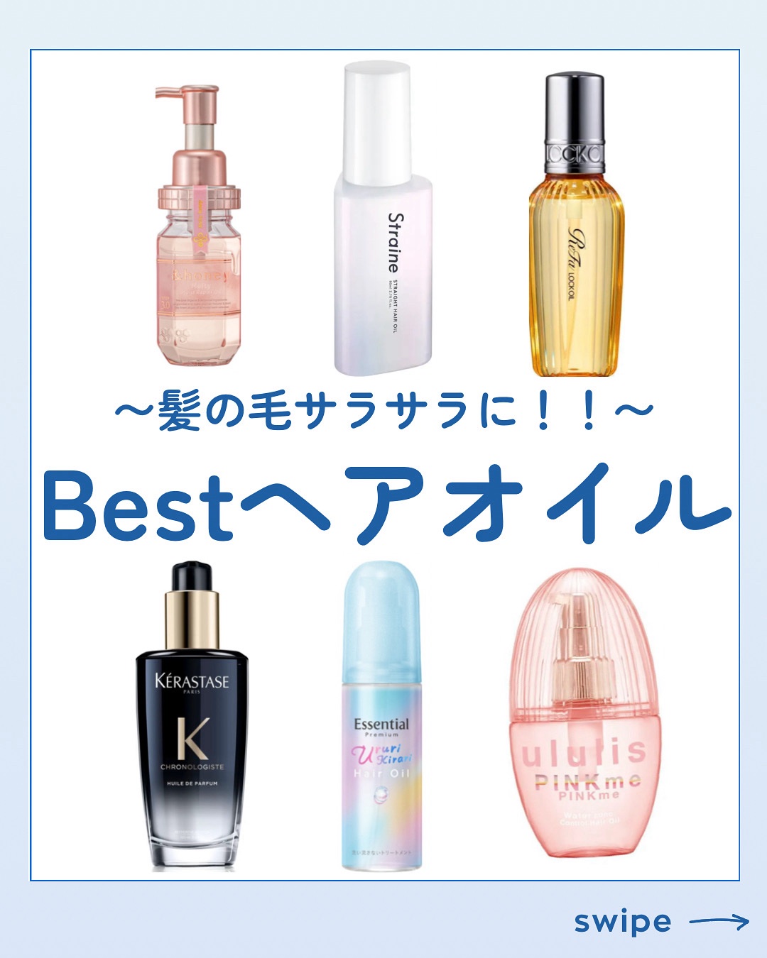 CH ユイル クロノロジスト R/ケラスターゼ/ヘアオイルを使ったクチコミ（1枚目）