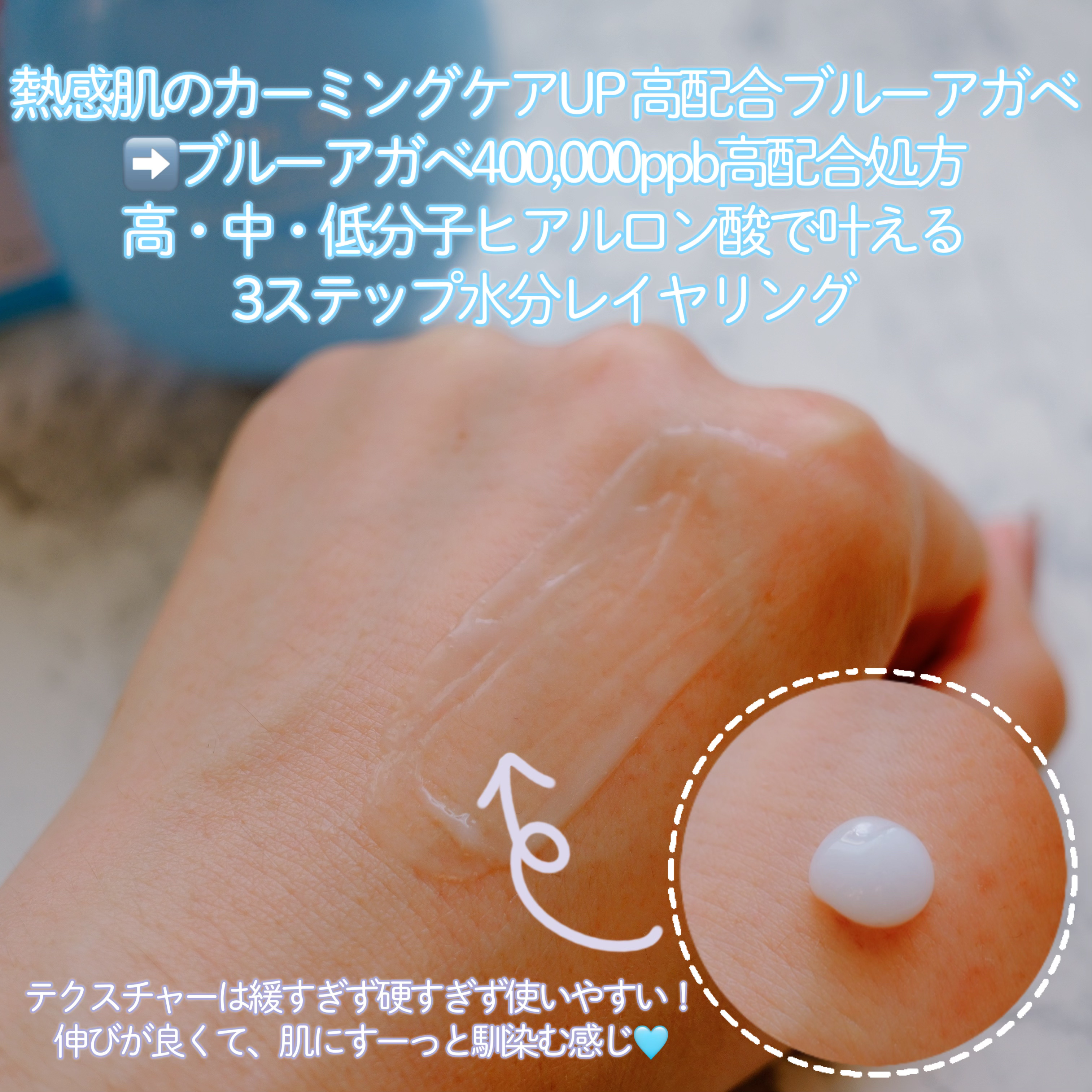 ブルーアガベヒアルロン酸クリーム/Dr.Bio/フェイスクリームを使ったクチコミ（3枚目）