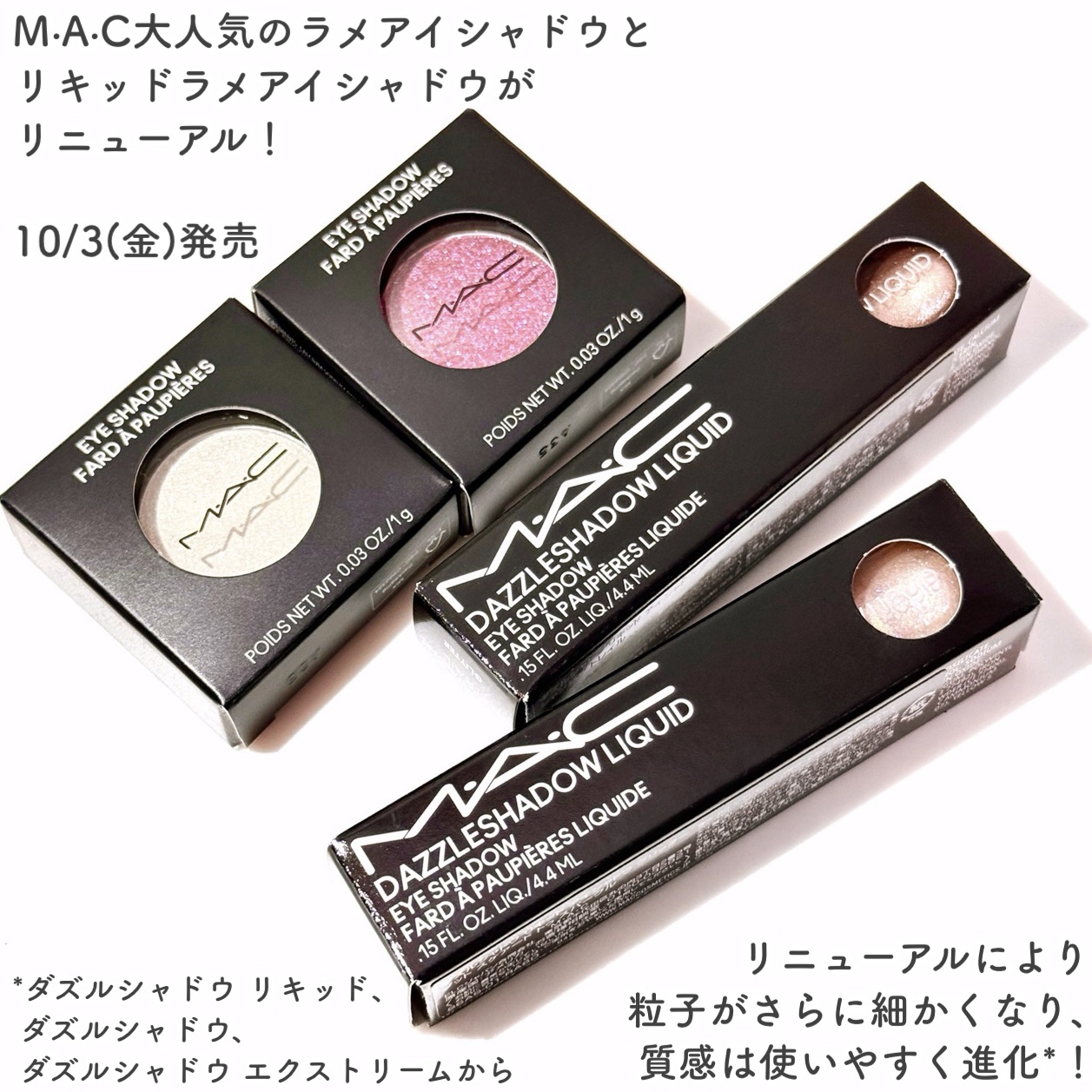 ダズルシャドウ リキッド アイシャドウ グリッター/M・A・C/リキッドアイシャドウを使ったクチコミ（2枚目）