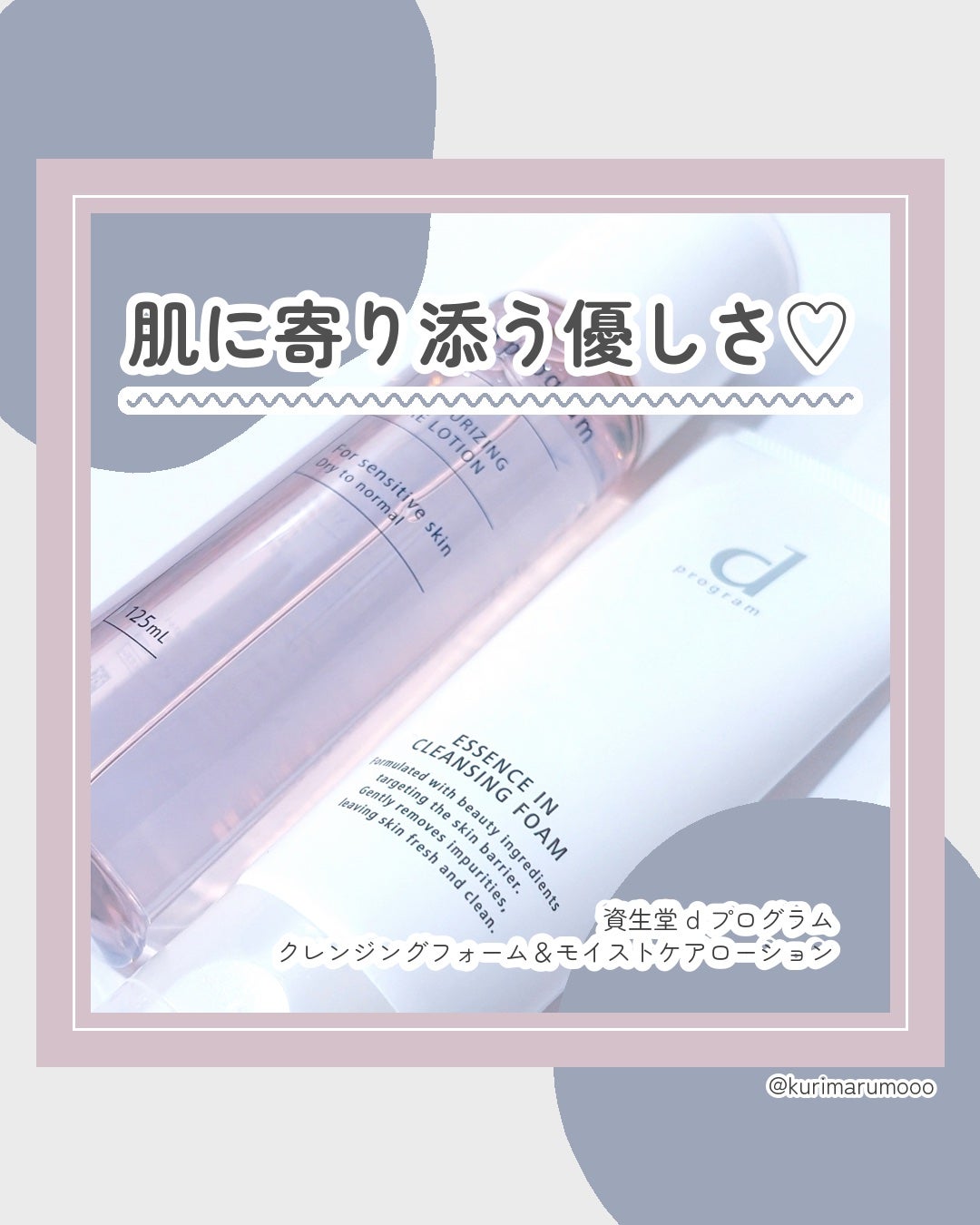 エッセンスイン クレンジングフォーム/d プログラム/洗顔フォームを使ったクチコミ(1枚目)