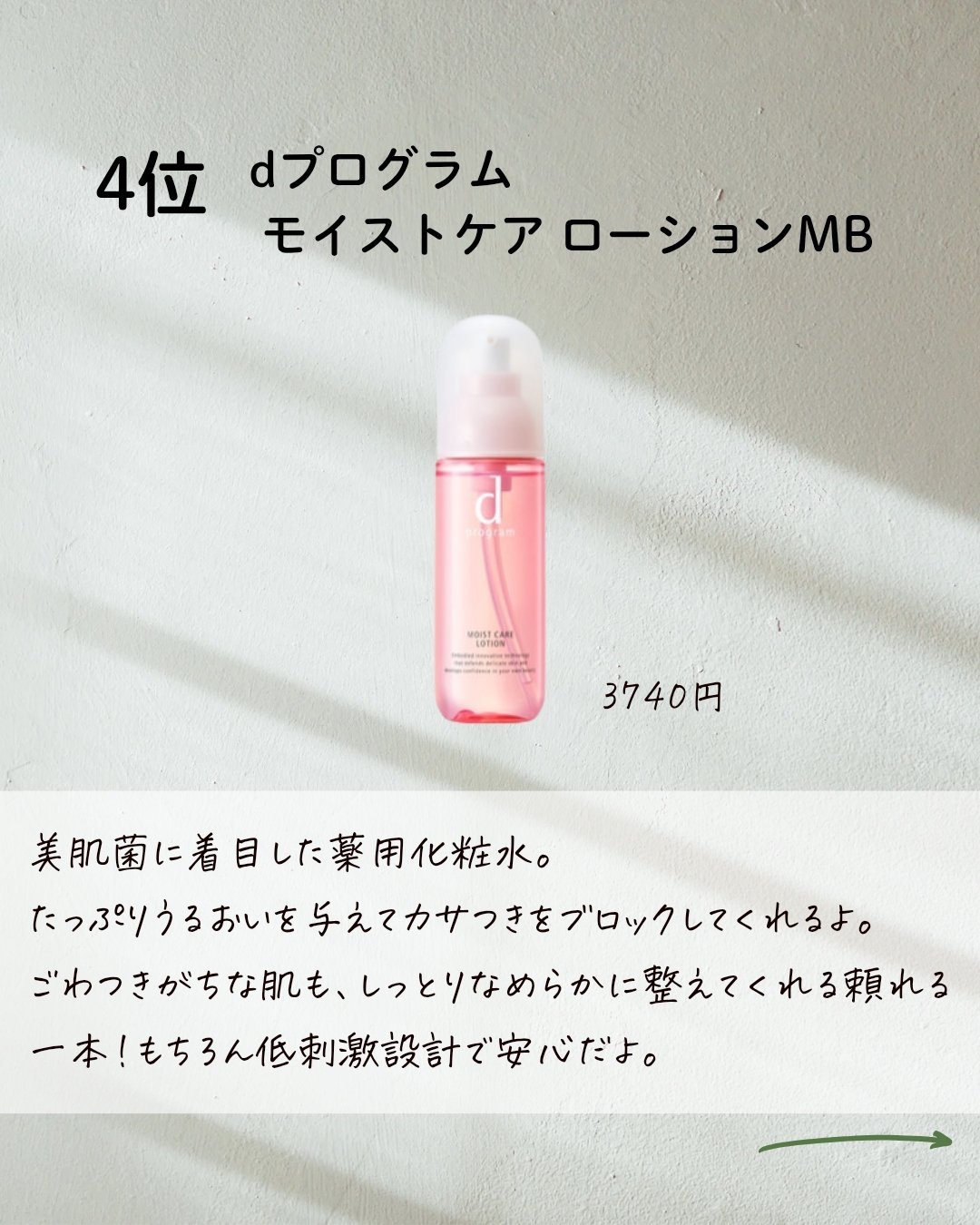 ピュアバリアローション/Tocco（トッコ）/ボディローションを使ったクチコミ（3枚目）