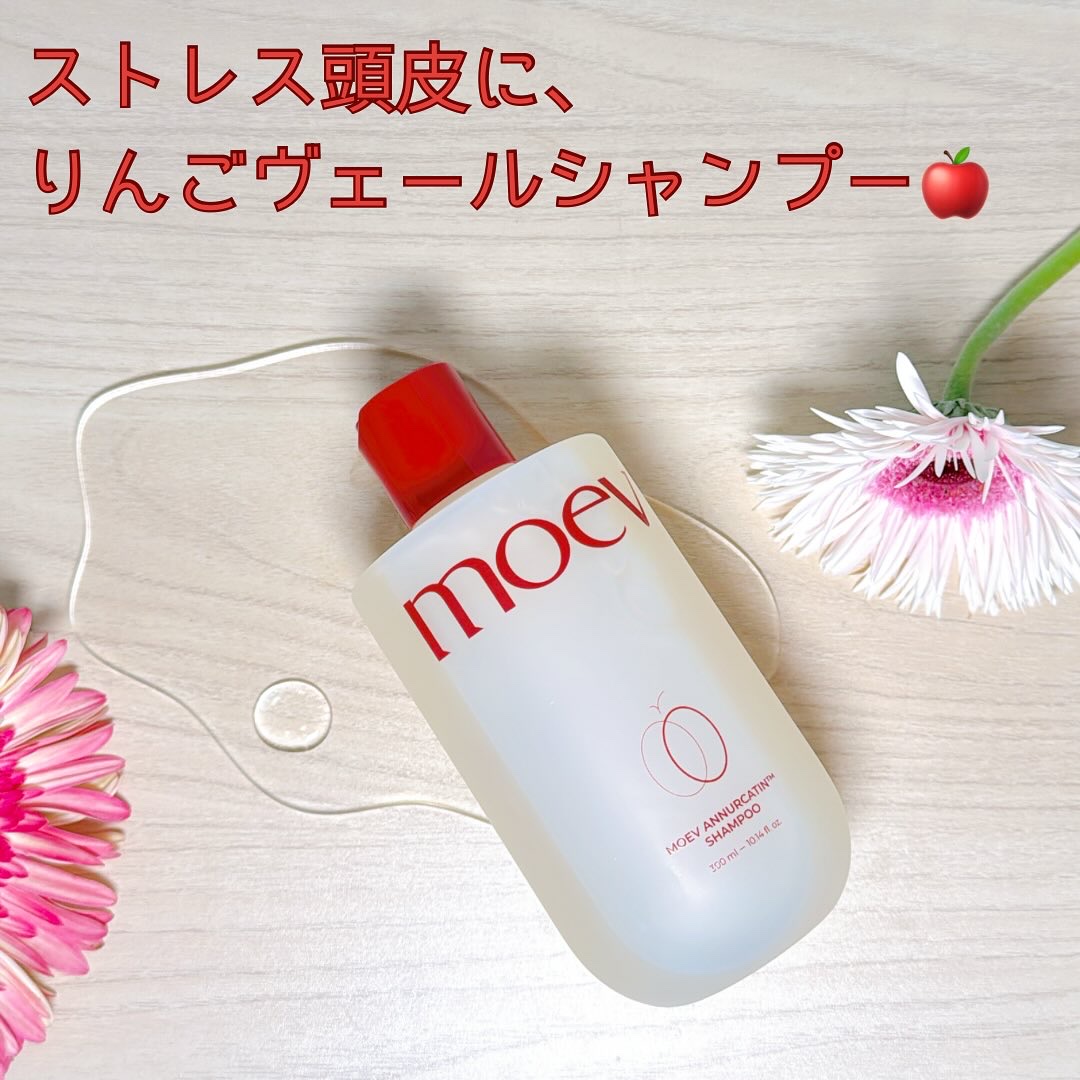 モエブ アヌカチン シャンプー/トリートメント/moev/市販シャンプーを使ったクチコミ（3枚目）