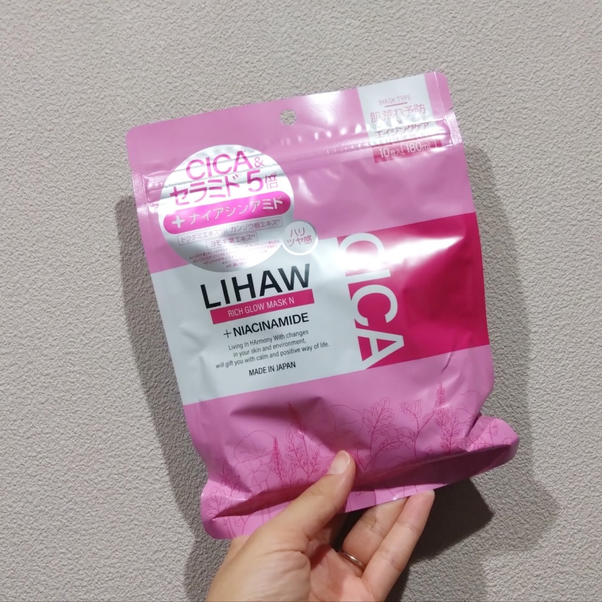 リッチグロウマスクN/LIHAW/シートマスク・パックを使ったクチコミ（2枚目）