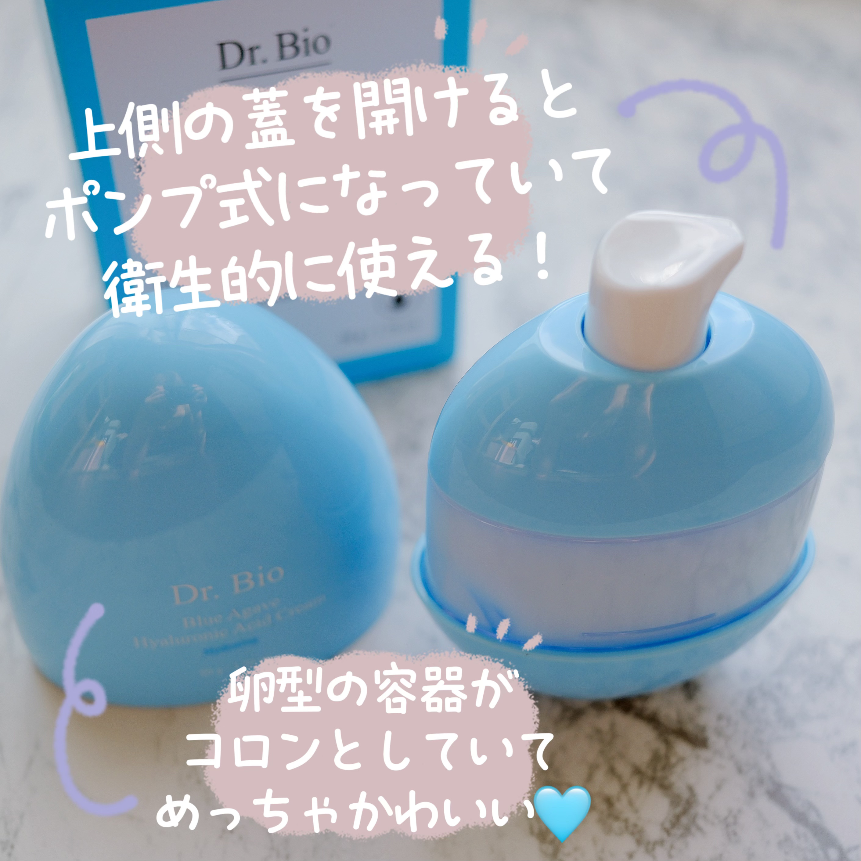 ブルーアガベヒアルロン酸クリーム/Dr.Bio/フェイスクリームを使ったクチコミ（2枚目）