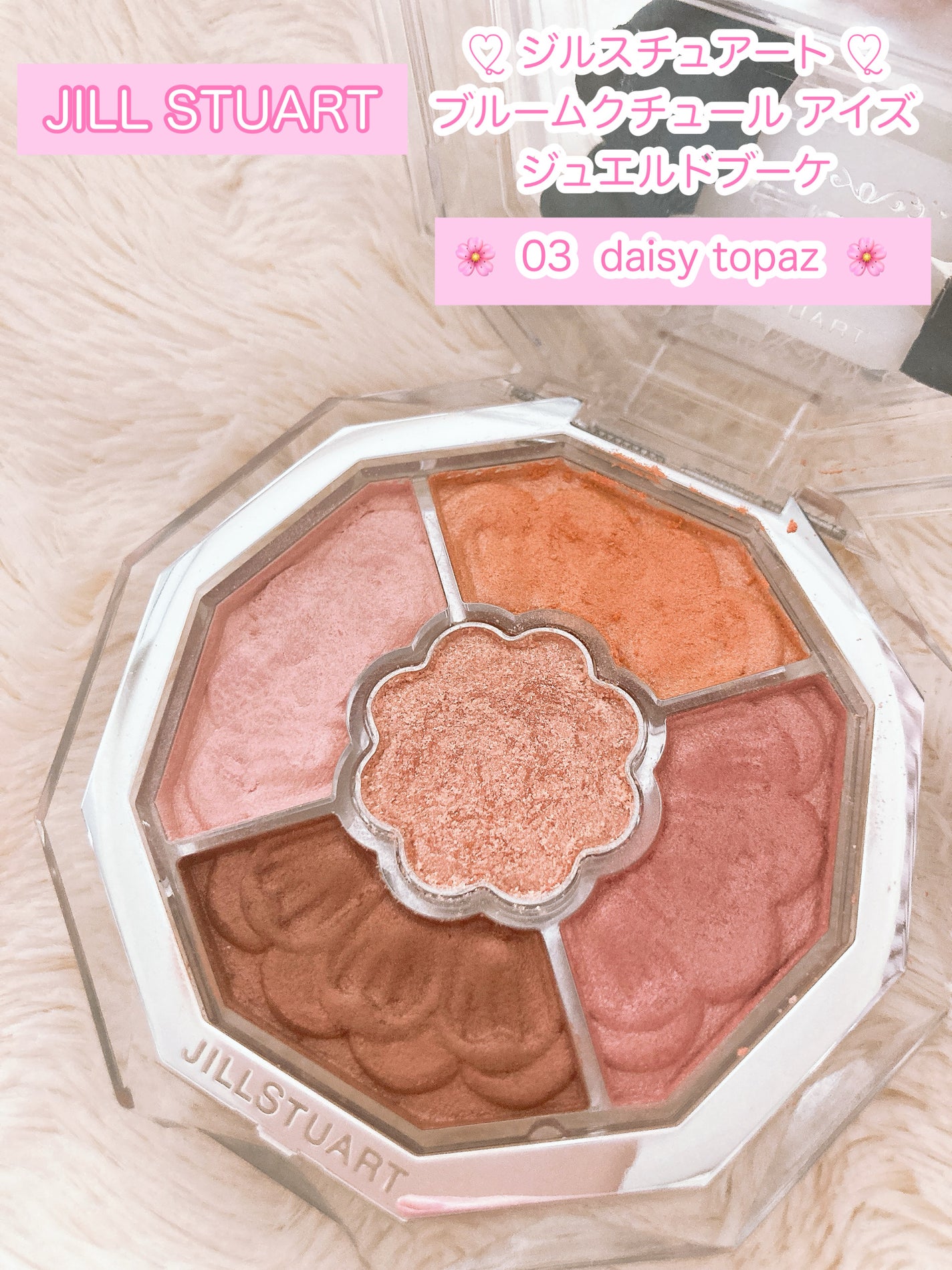 ジルスチュアート ブルームクチュール アイズ ジュエルドブーケ/JILL STUART/アイシャドウパレットを使ったクチコミ(1枚目)