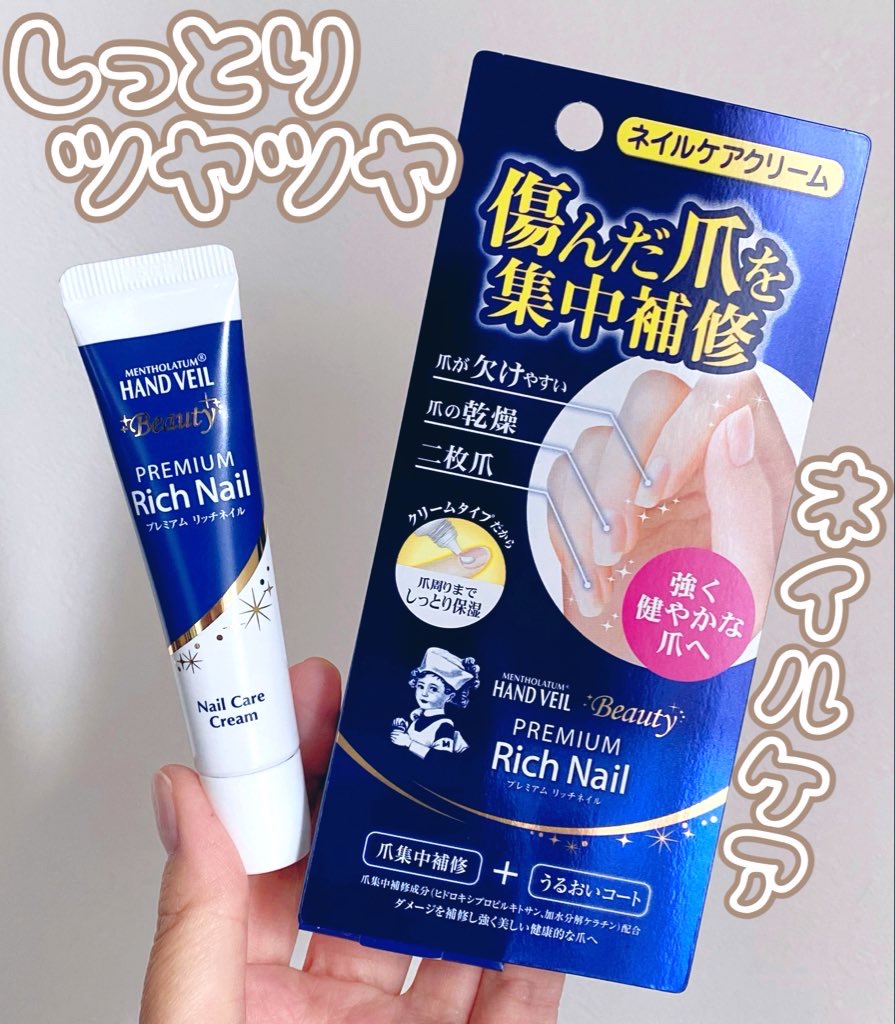ハンドベール プレミアムリッチネイル 24g/メンソレータム/ネイルオイル・トリートメントを使ったクチコミ（1枚目）
