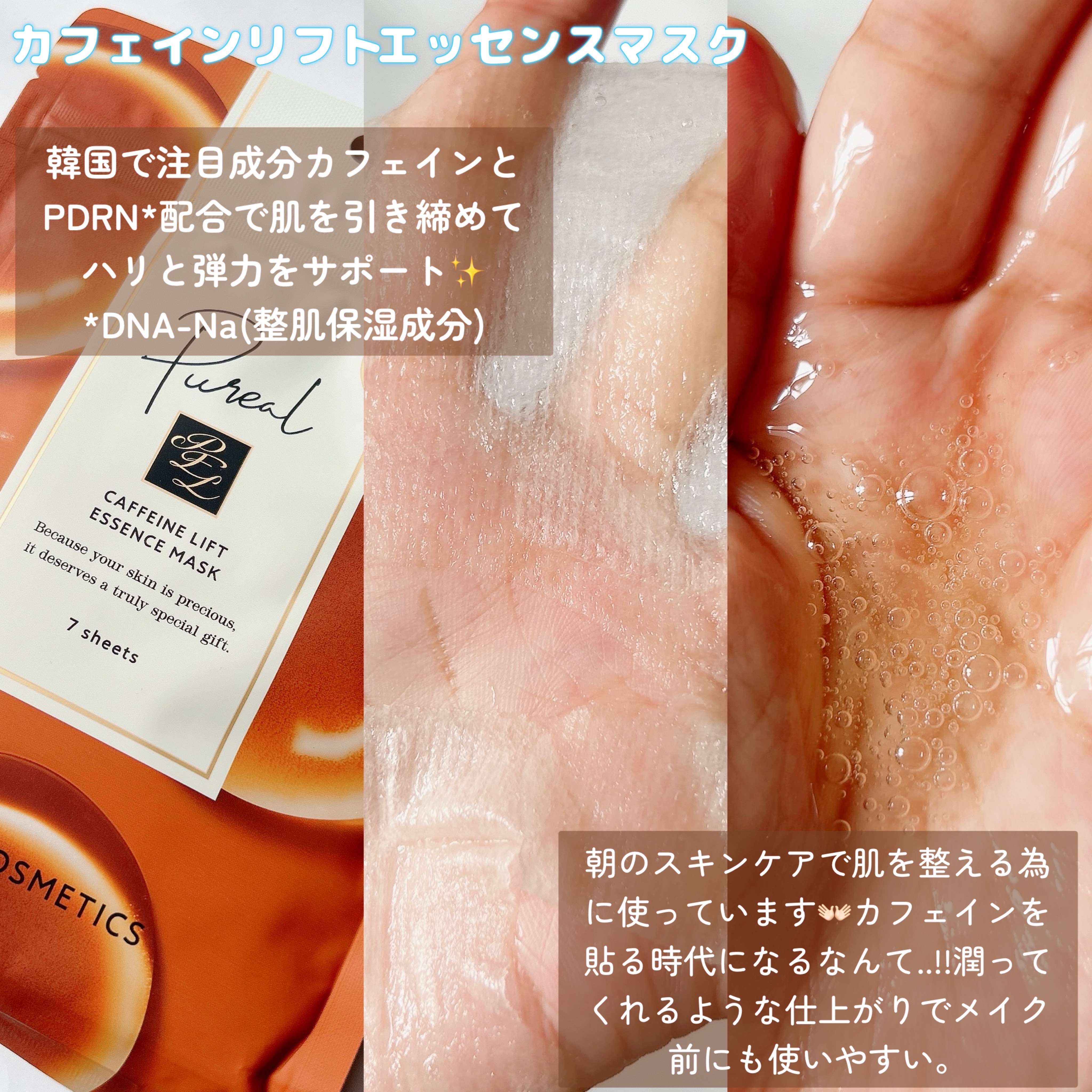 レッドグロウエッセンスマスク/ピュレア/シートマスク・パックを使ったクチコミ（2枚目）