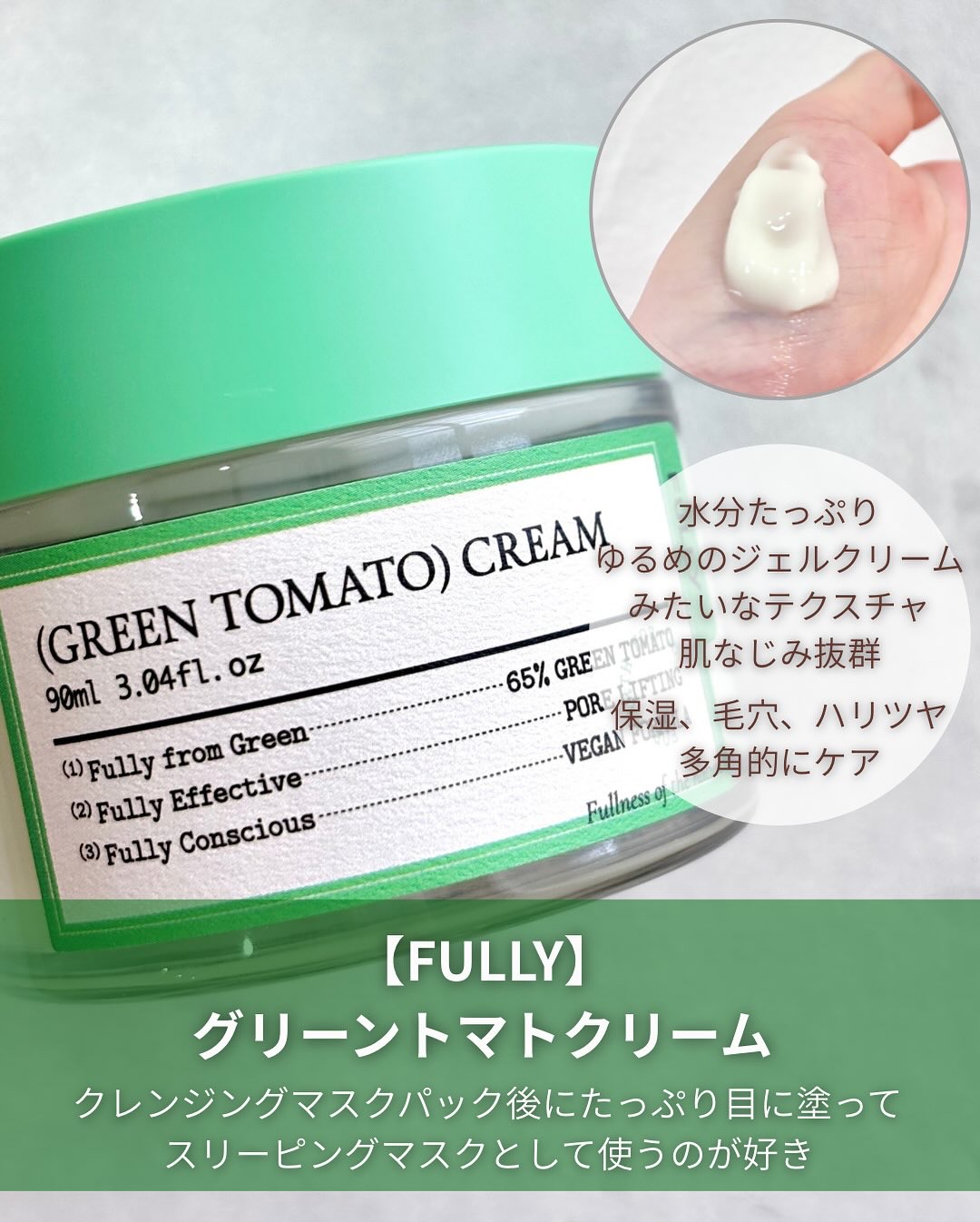 グリーントマトクレイマスククレンザー/FULLY/洗い流すパック・マスクを使ったクチコミ（3枚目）
