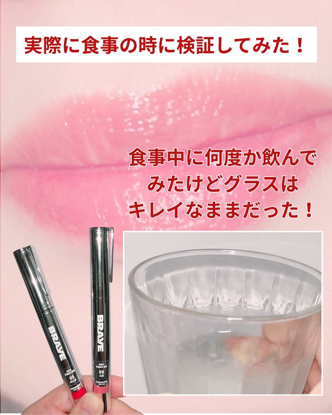 THIN GLOW TINT/BRAYE/口紅を使ったクチコミ(5枚目)