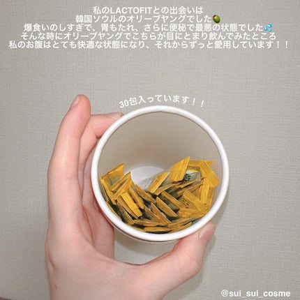 ラクトフィット ゴールド/ラクトフィット/健康サプリメントを使ったクチコミ(2枚目)