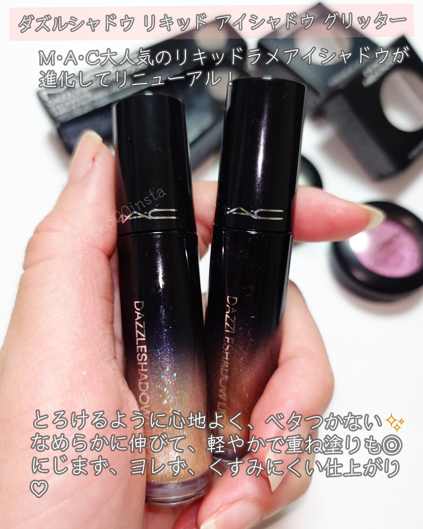 ダズルシャドウ リキッド アイシャドウ グリッター/M・A・C/リキッドアイシャドウを使ったクチコミ(2枚目)