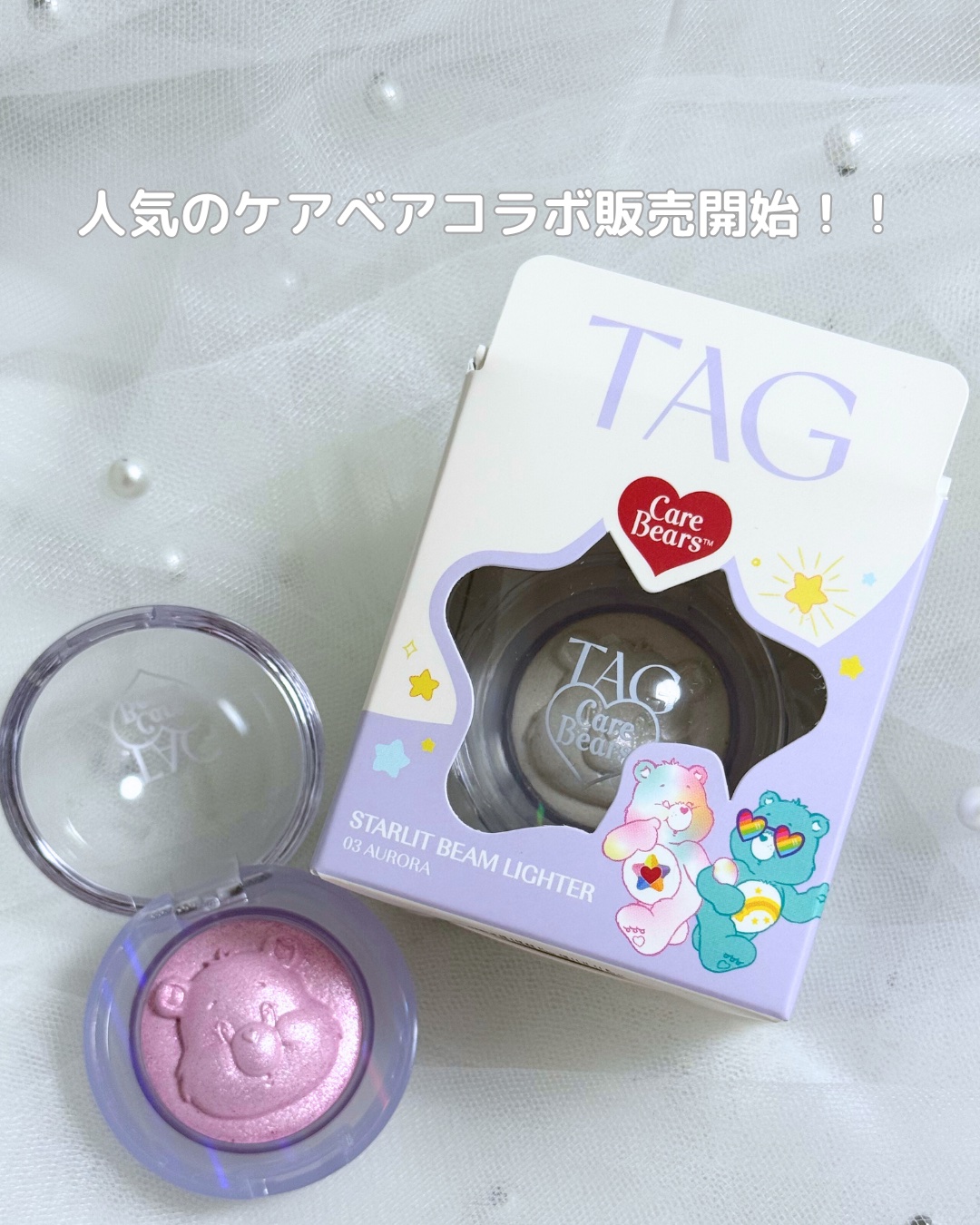 ｡oＯo｡.:♥:.｡oＯo｡.:♥:.｡oＯo｡.:♥
･
細かい星屑のようなキラキラ感✨⚡️

𝐓𝐀𝐆 スターリッドビームライター

ガチャガチャカプセルのような可愛いパケで
発売前からバズってたアイテム🩷
立体的なケアベアのお