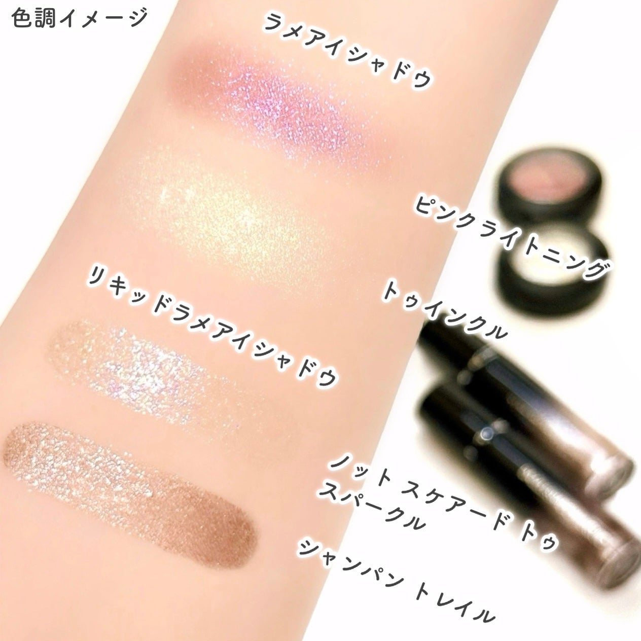 ダズルシャドウ リキッド アイシャドウ グリッター/M・A・C/リキッドアイシャドウを使ったクチコミ(4枚目)