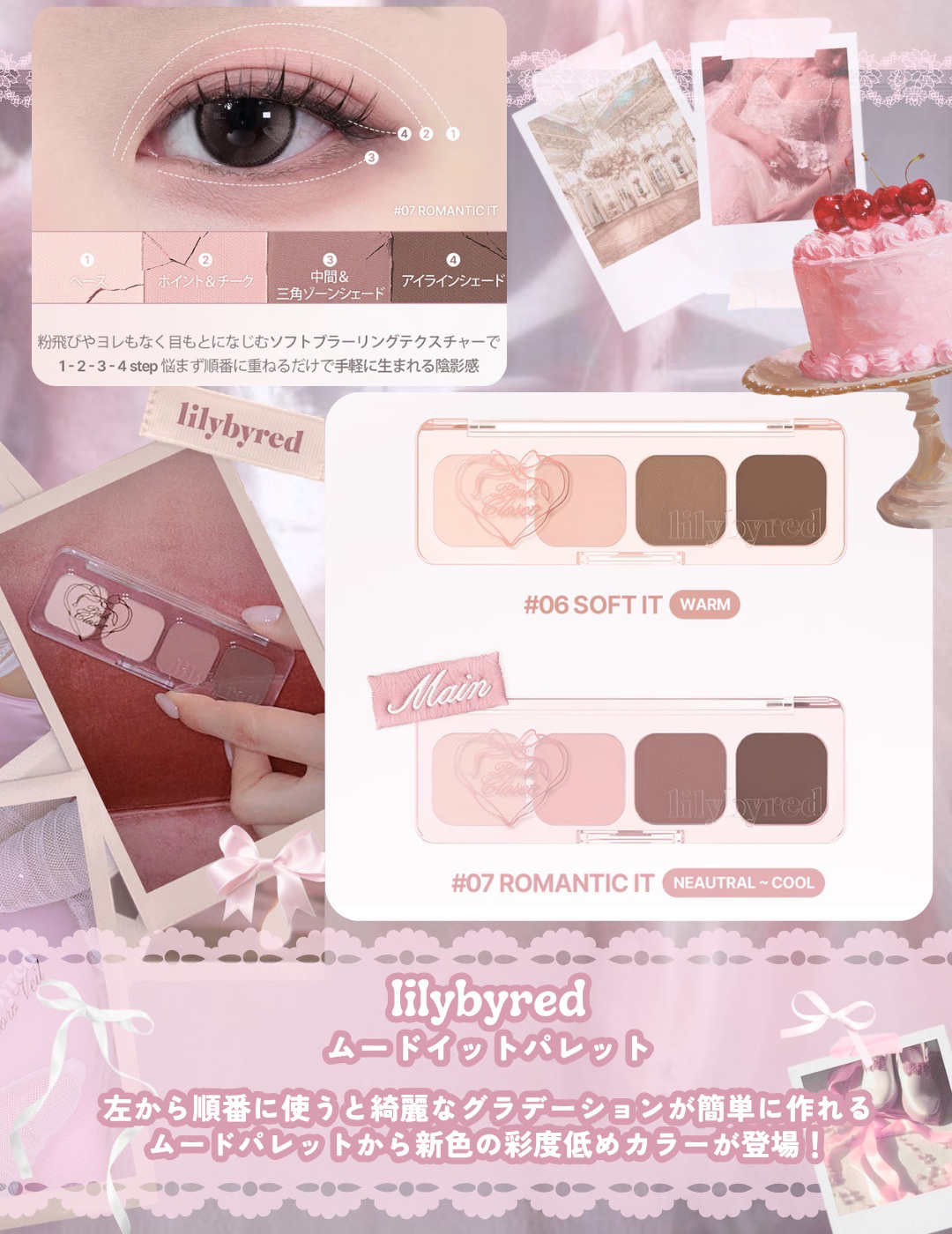 MOOD IT PALETTE/lilybyred/アイシャドウパレットを使ったクチコミ（2枚目）