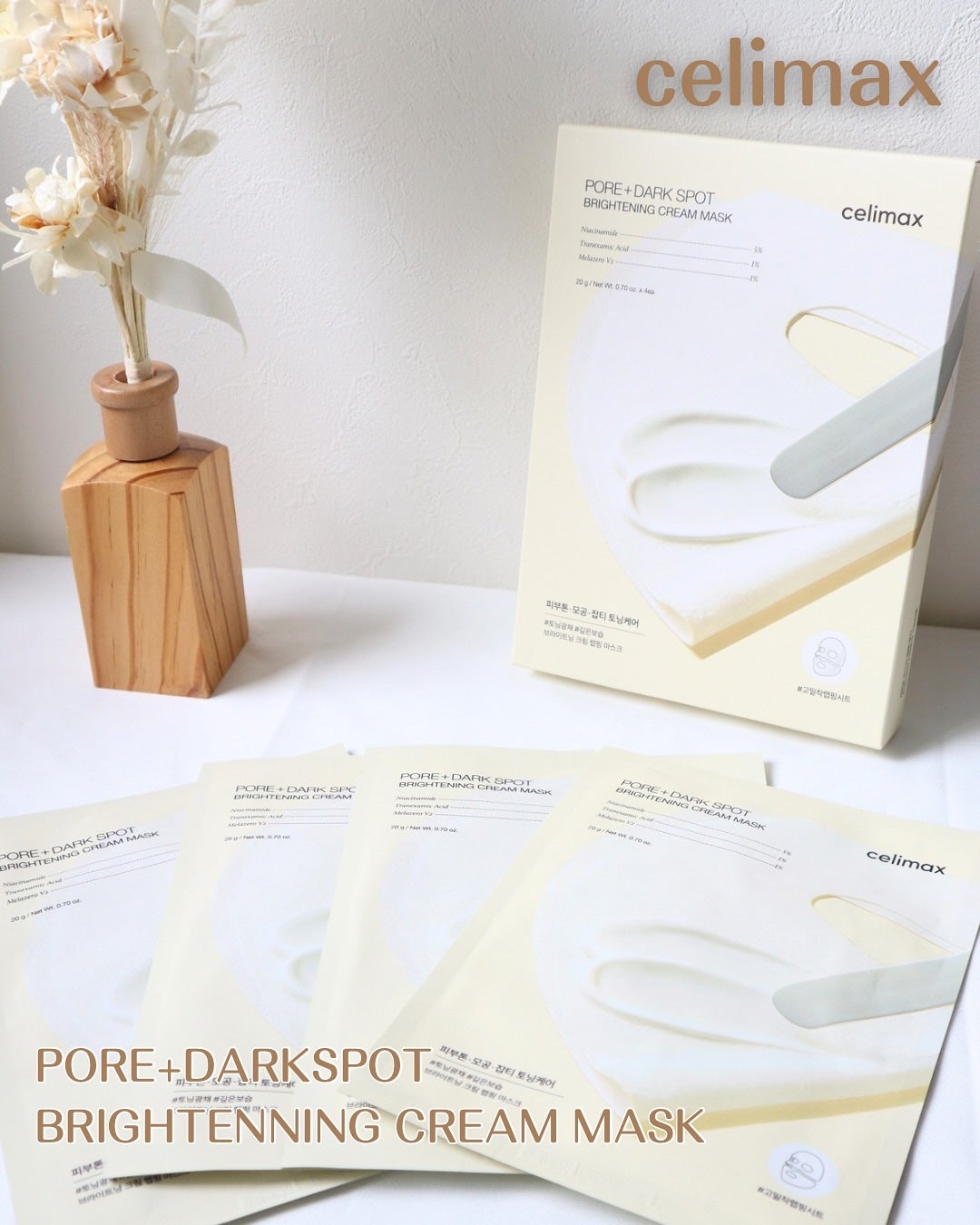 ポアブライトニングシミケアクリームラッピングパック/celimax/シートマスク・パックを使ったクチコミ(1枚目)
