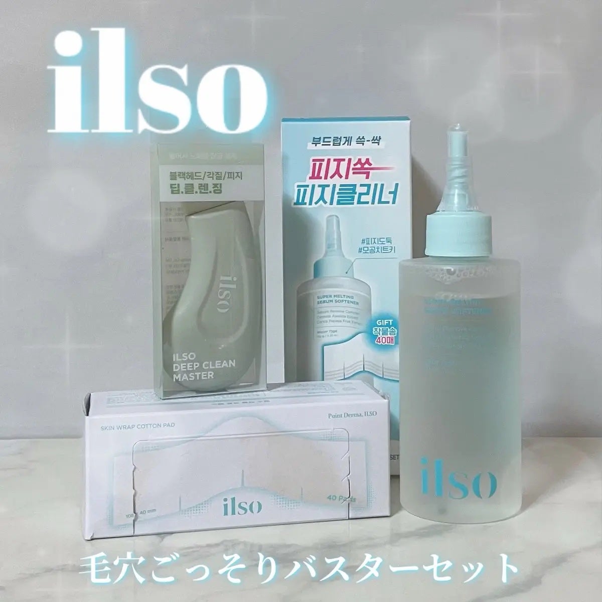 yuco/フォロバ100 on LIPS 「#PRilso(@ilso_japan)毛穴ごっそりバスターセ..」(1枚目)