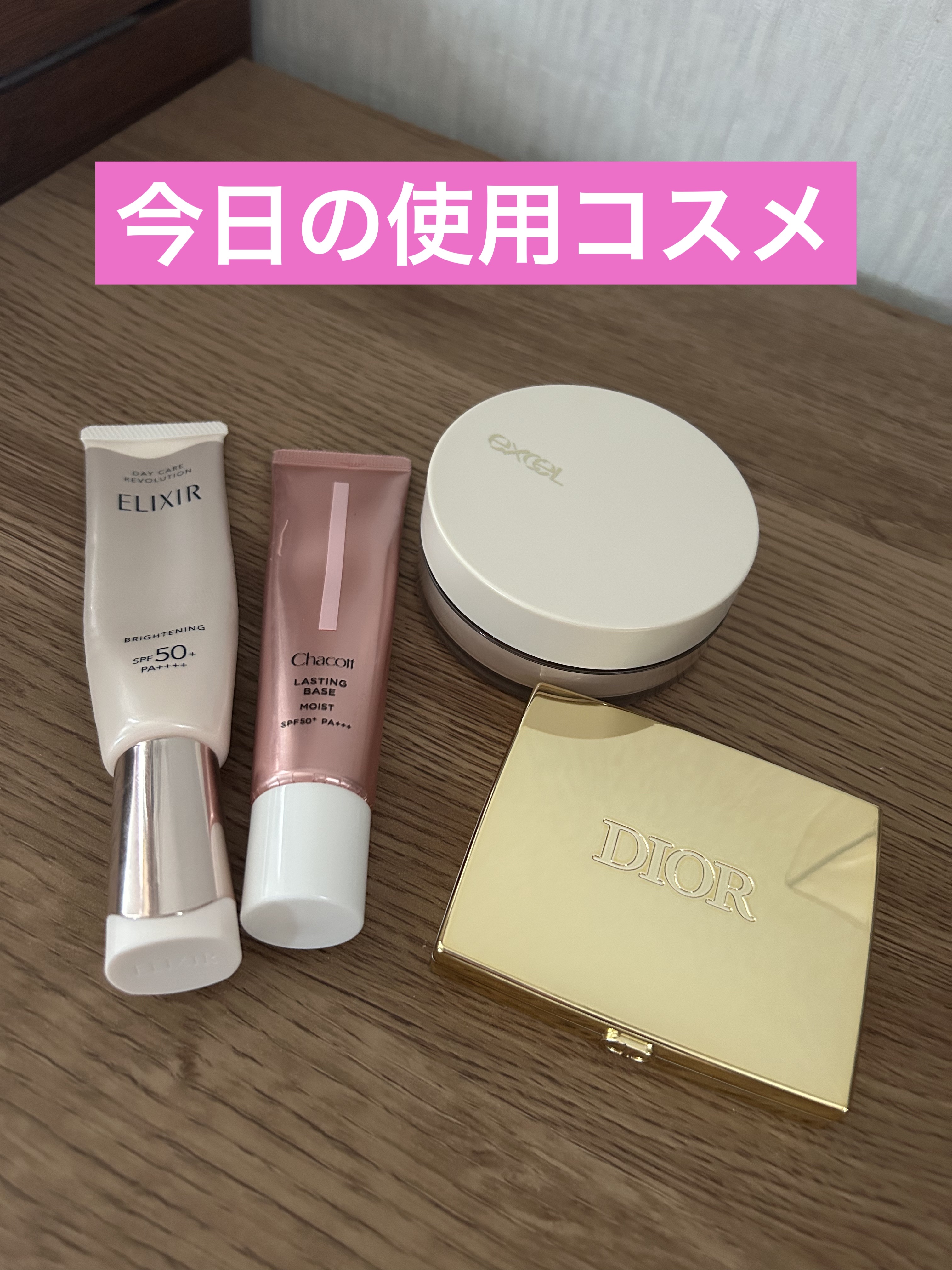 ラスティングベース モイストC/チャコット・コスメティクス/化粧下地を使ったクチコミ（1枚目）