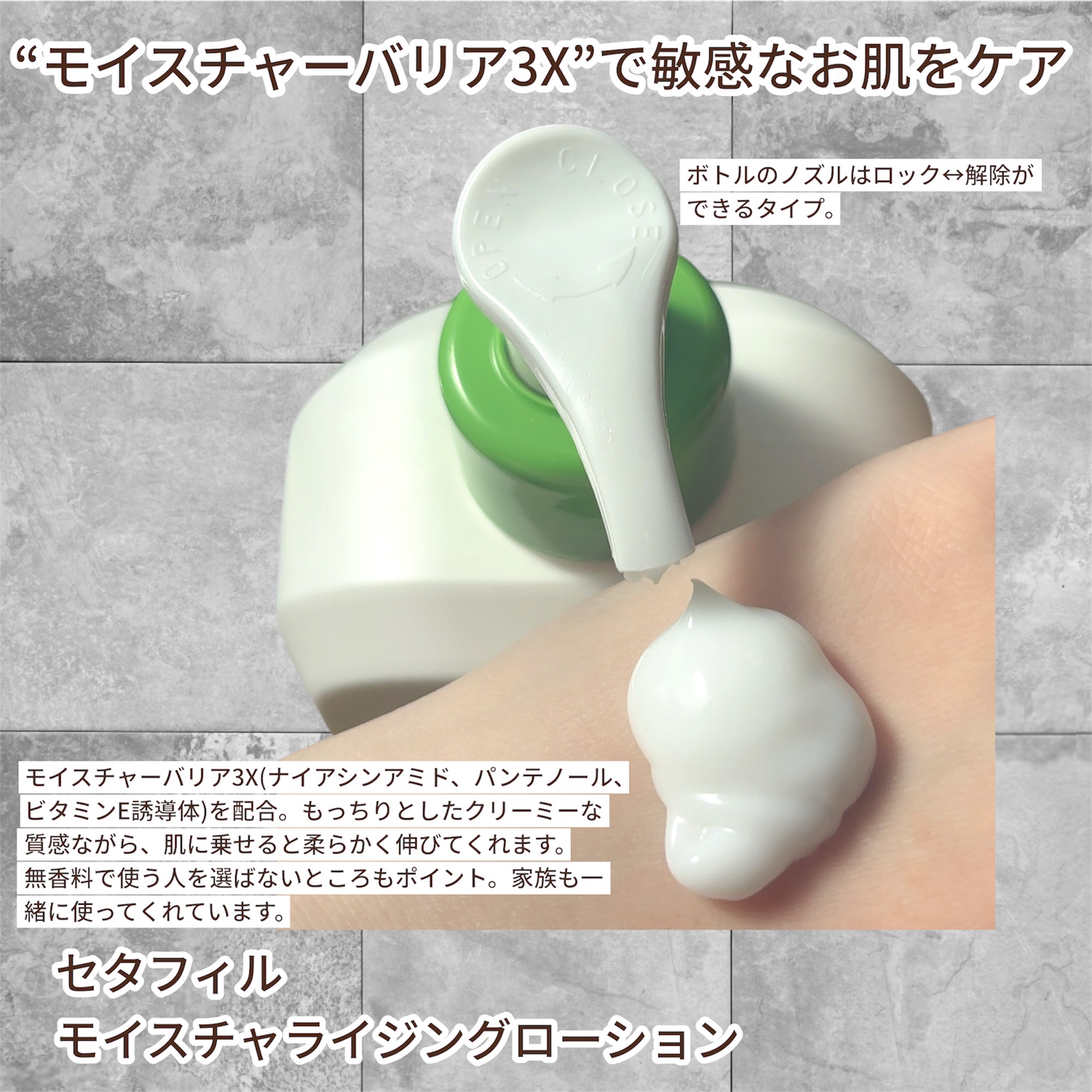 セタフィル モイスチャライジングローション/セタフィル/ボディローションを使ったクチコミ（2枚目）