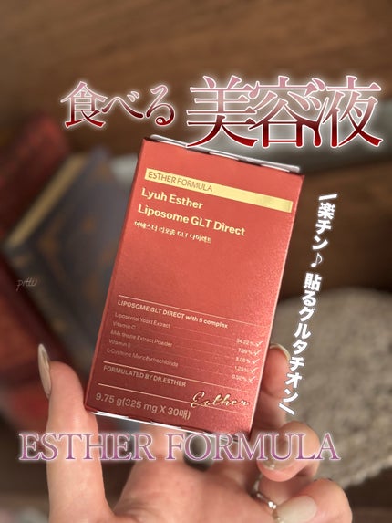 ヨエスター リポソーム GLT ダイレクト/ESTHER FORMULA/美容サプリメントを使ったクチコミ(1枚目)