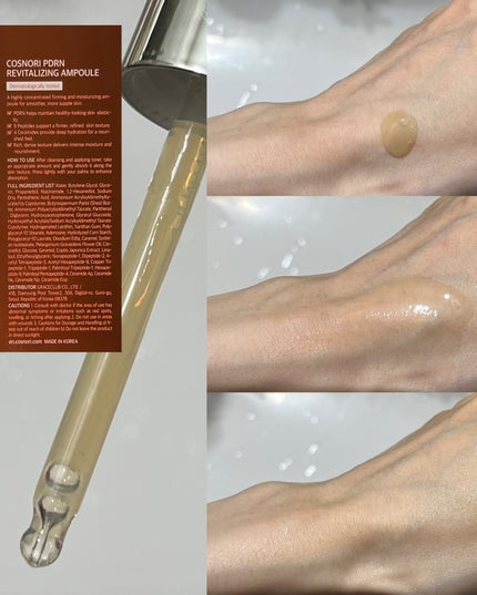 PDRN リバイタラジングクリーム/COSNORI/フェイスクリームを使ったクチコミ(3枚目)