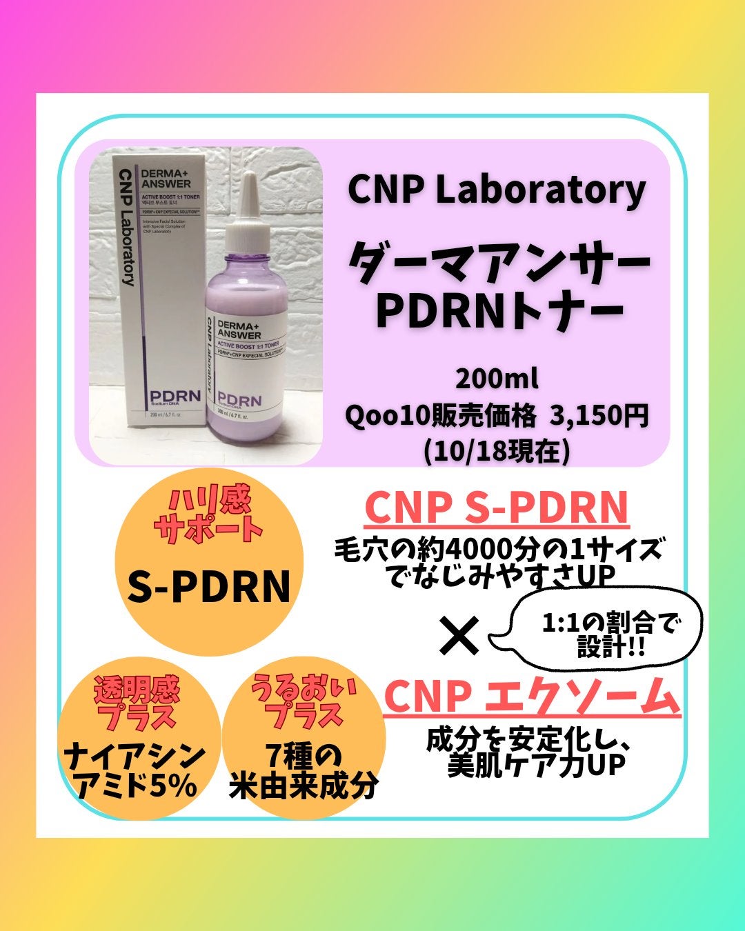 CNP ダーマアンサー スキン ブースティング セラム ミスト/CNP Laboratory/ミスト状化粧水を使ったクチコミ(3枚目)