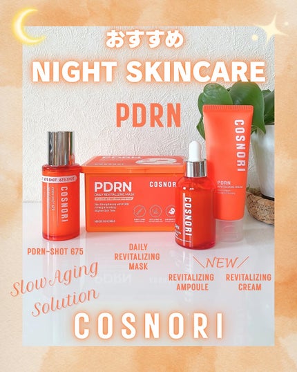 PDRNショット675/COSNORI/美容液を使ったクチコミ(1枚目)