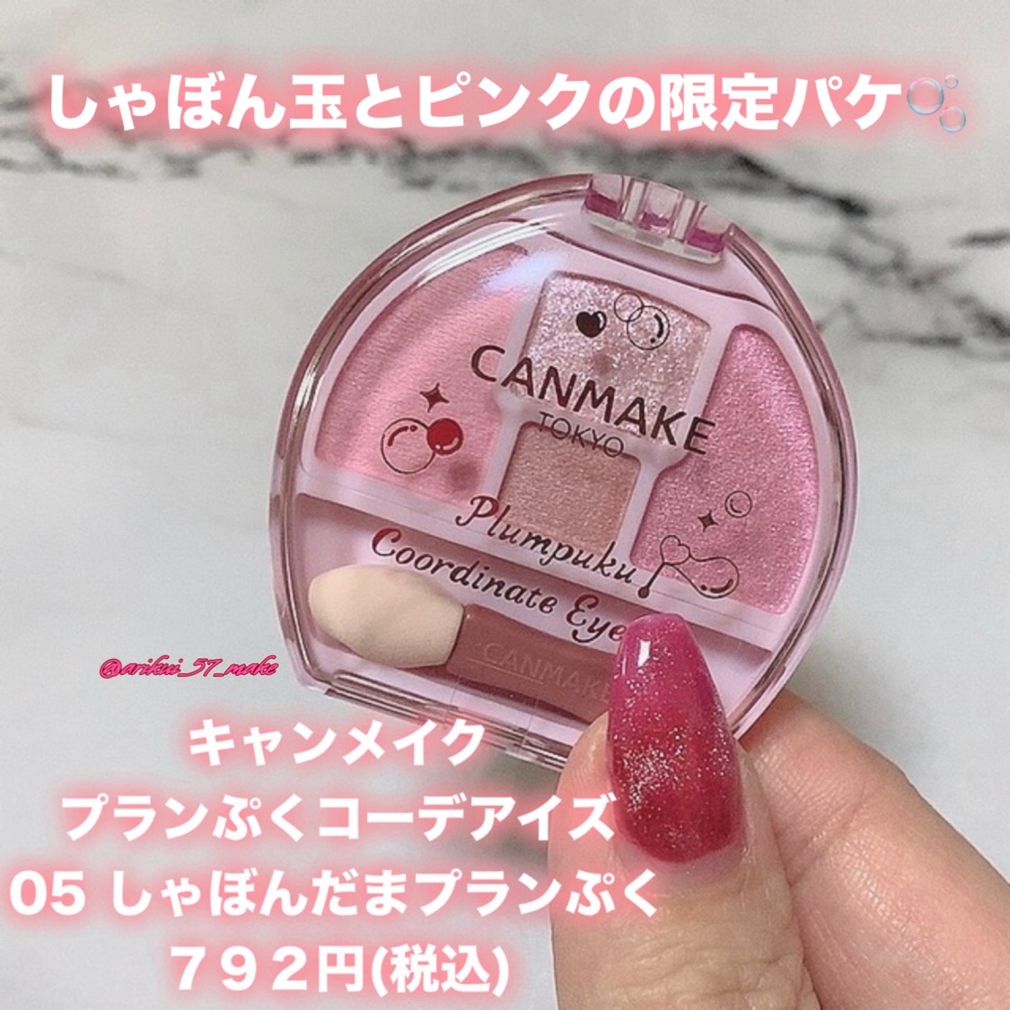 プランぷくコーデアイズ/キャンメイク/パウダーアイシャドウを使ったクチコミ（2枚目）