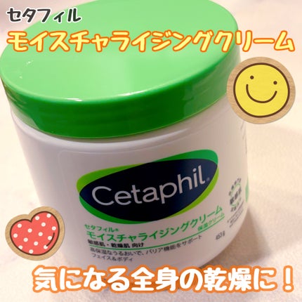 モイスチャライジング クリーム/セタフィル/ボディクリームを使ったクチコミ(1枚目)