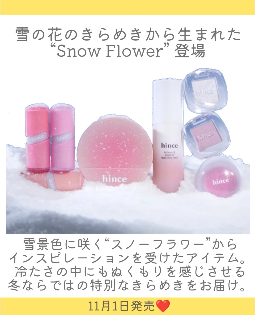 ロウグロウデューイーボール ライラックデュー (ホリデー限定色)/hince/リップバームを使ったクチコミ（2枚目）