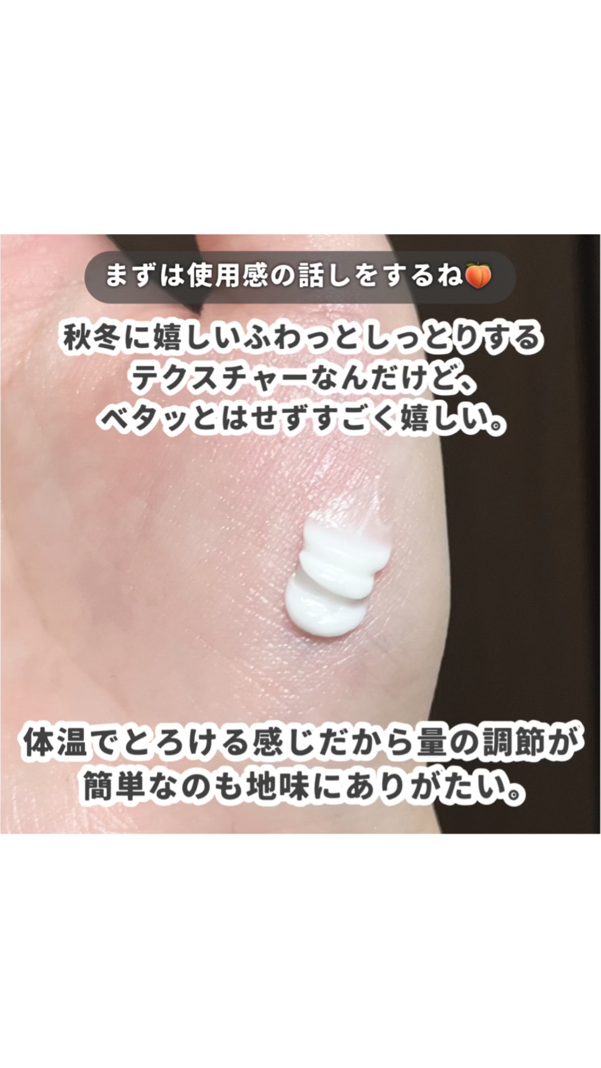 コエンリッチ　ザ　プレミアム　薬用リンクルホワイト　ハンドクリーム　蜜桃の香り【医薬部外品】/コエンリッチQ10/ハンドクリームを使ったクチコミ（3枚目）