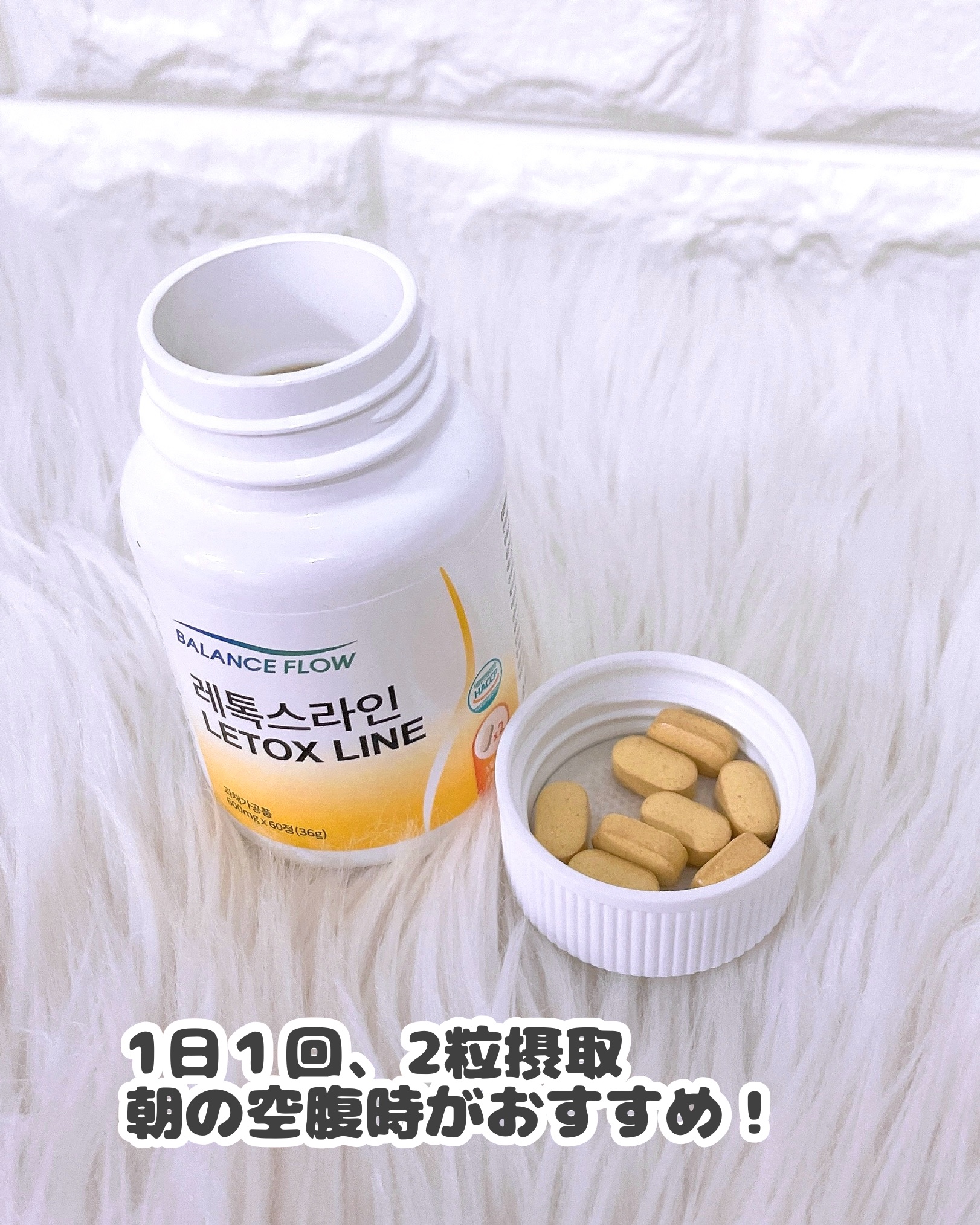 レトックスライン/Balance Flow/ボディサプリメントを使ったクチコミ（2枚目）
