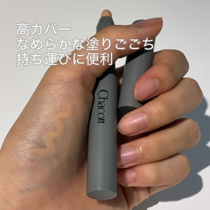 クレヨンコンシーラー/チャコット・コスメティクス/ペンシルコンシーラーを使ったクチコミ(2枚目)
