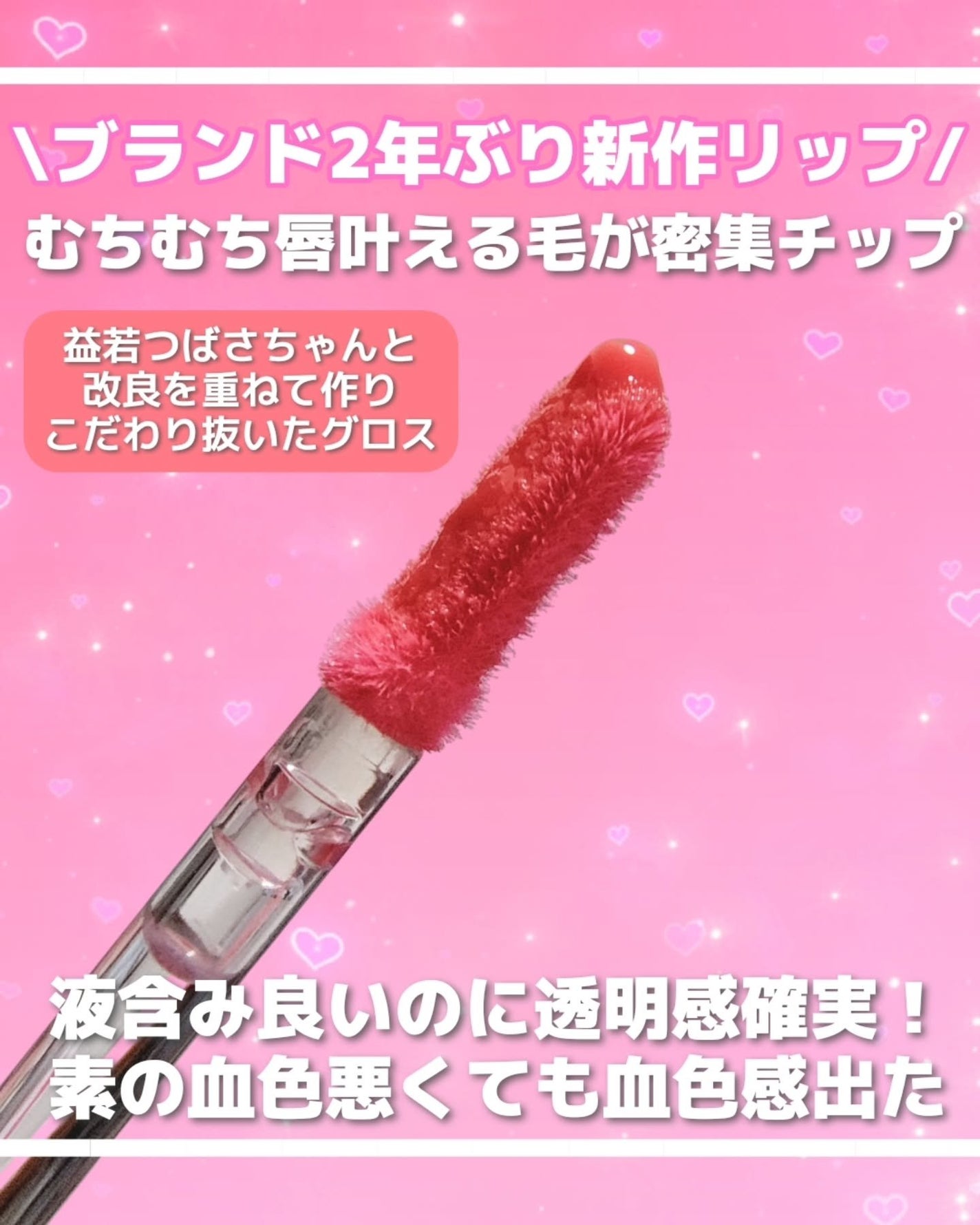 ボリューミングカラーグロス/CandyDoll/リップグロスを使ったクチコミ(3枚目)