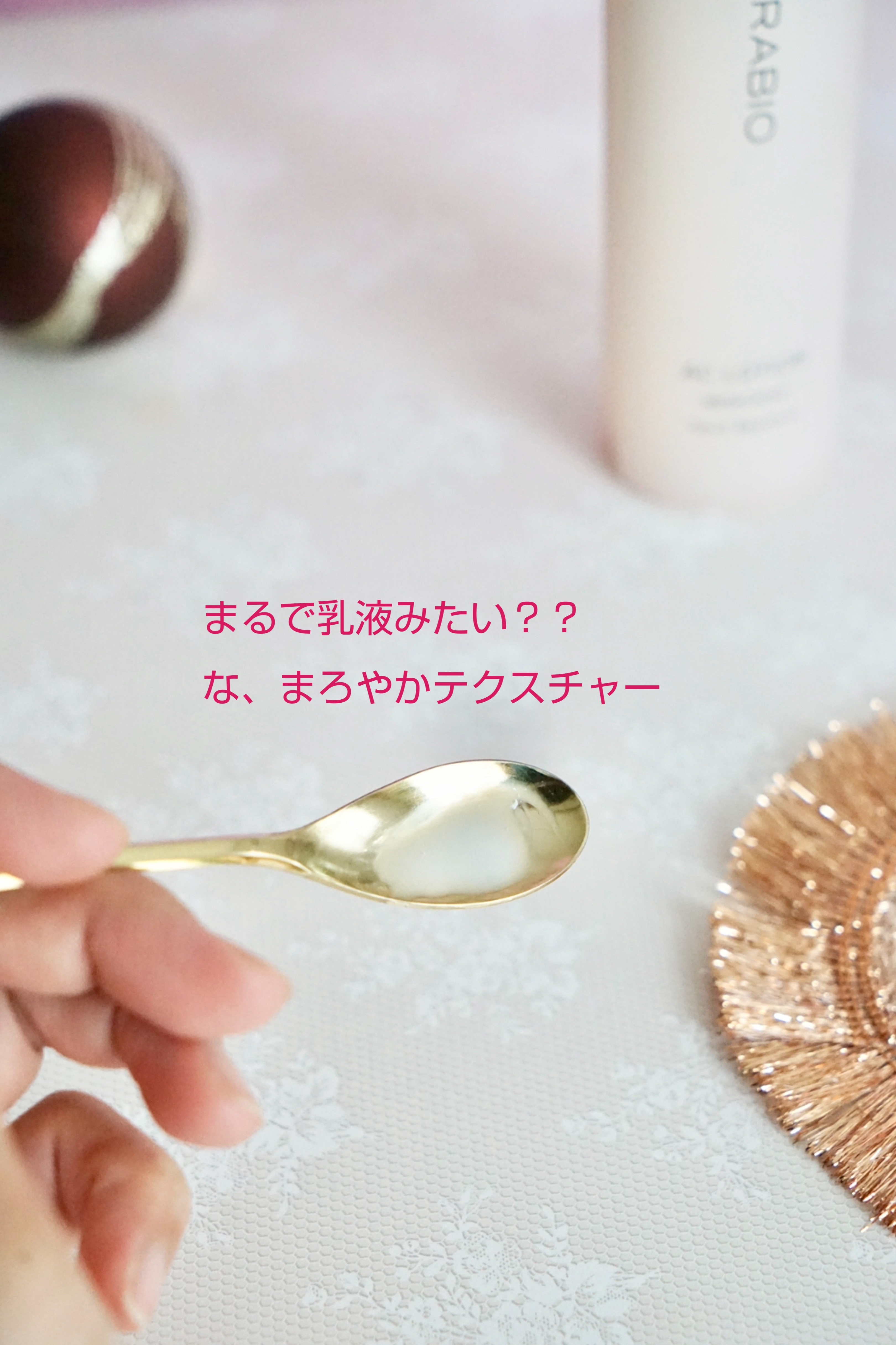 ACローション/パラビオ/化粧水を使ったクチコミ（2枚目）