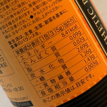 トリプルカッター グランプロ/エステプロ・ラボ/ボディサプリメントを使ったクチコミ(4枚目)