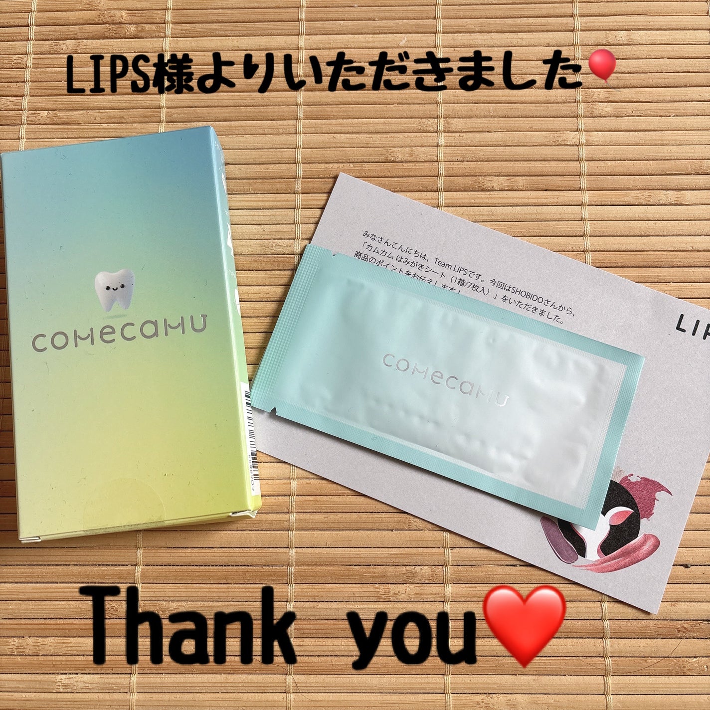 comecamu/カムカム はみがきシート(1箱/7枚入)/SHOBIDO/その他オーラルケアを使ったクチコミ(1枚目)