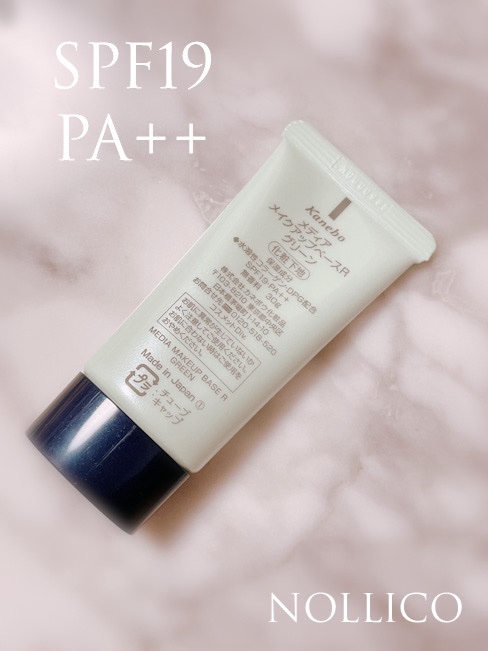 メイクアップベースＲ/media/化粧下地を使ったクチコミ（2枚目）