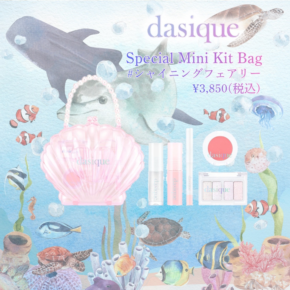 シャイニングフェアリー Special mini kit bag/dasique/メイクアップキットを使ったクチコミ（1枚目）