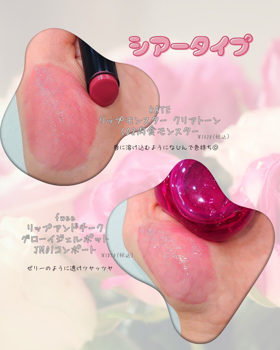 センシュアルヌードグロス 132 HUSH/HERA/リップグロスを使ったクチコミ（3枚目）