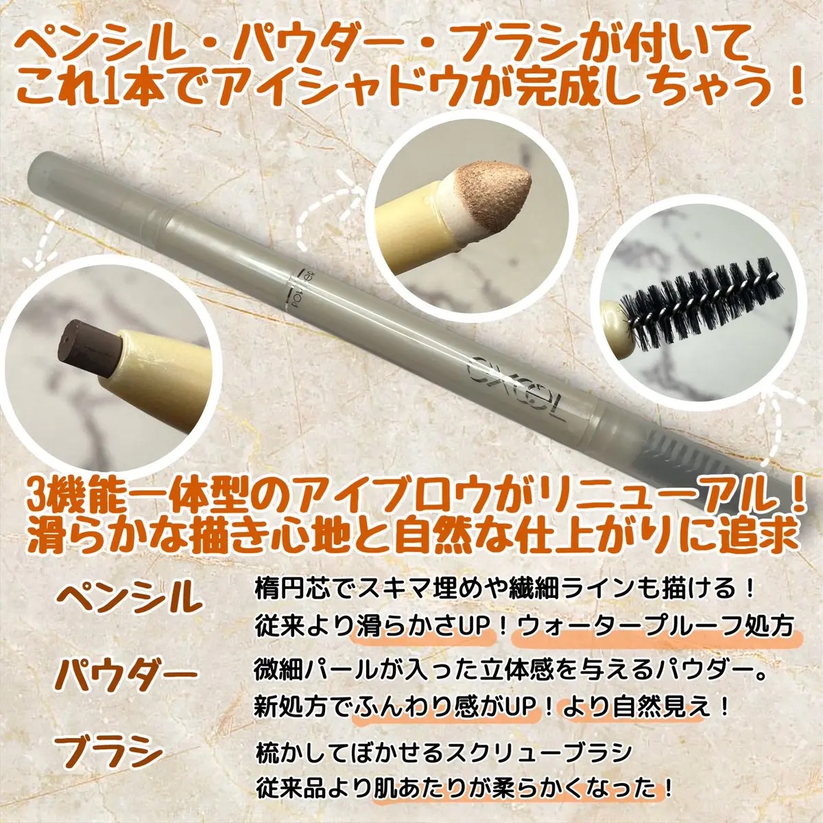 エクセル ザ プライムアイブロウ/excel/アイブロウペンシルを使ったクチコミ（2枚目）