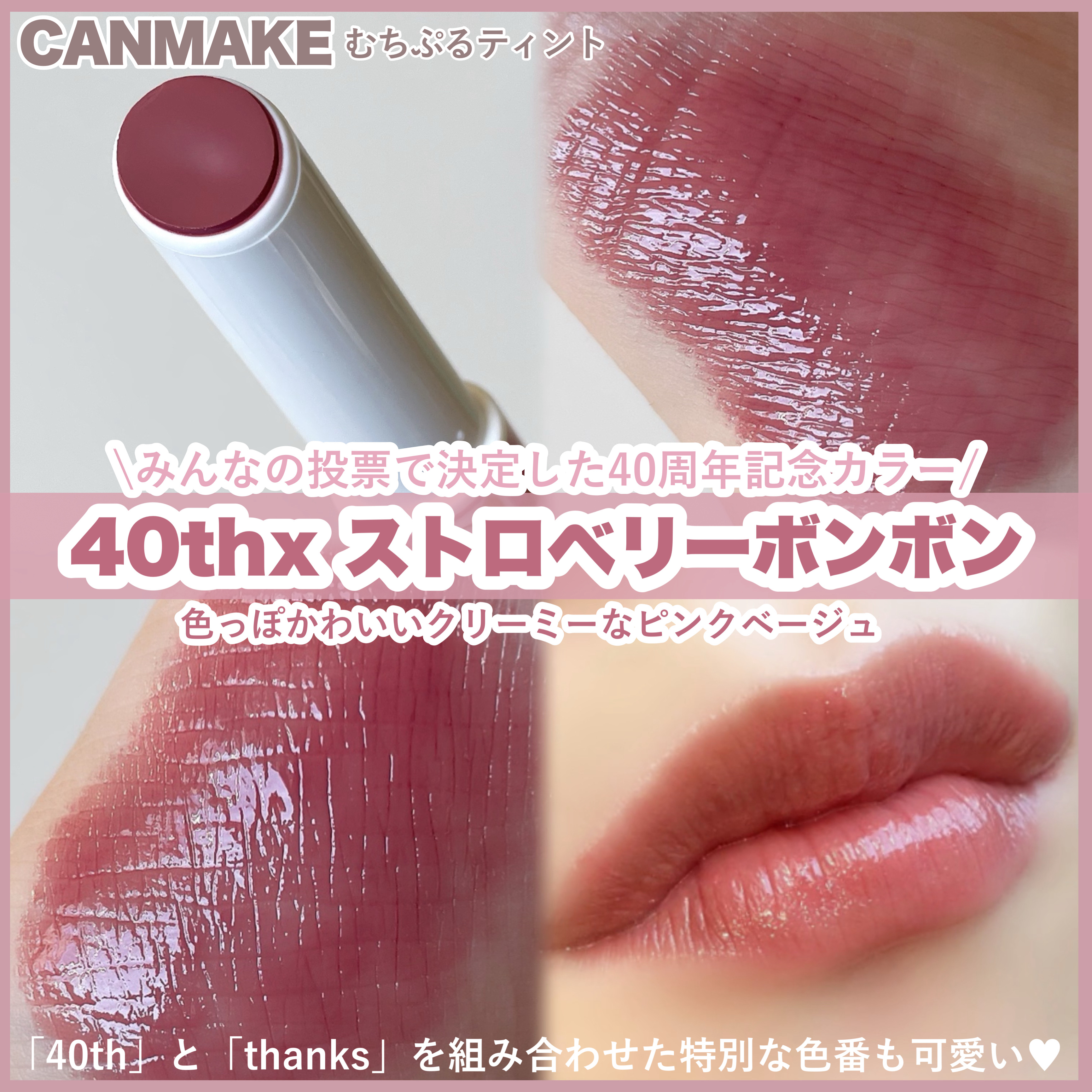 むちぷるティント/キャンメイク/リップティントを使ったクチコミ（3枚目）