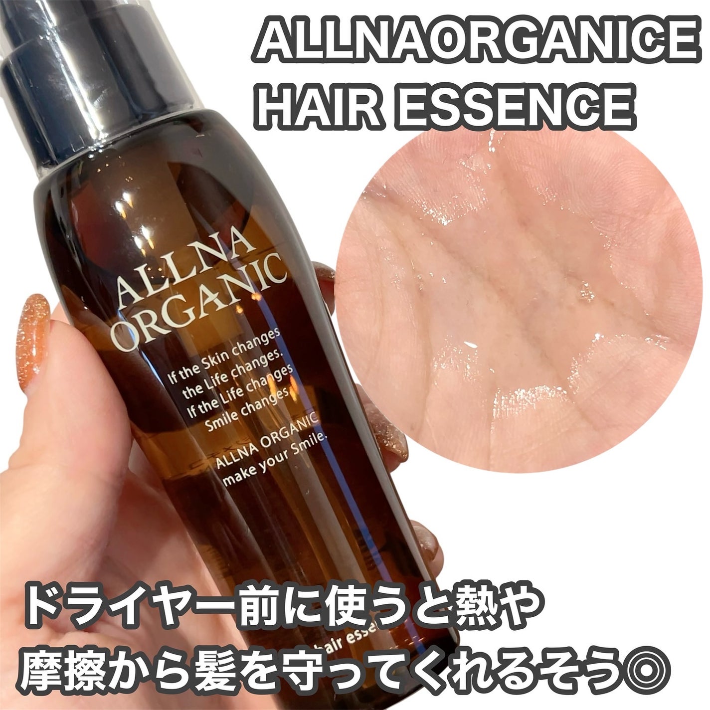 ヘアウォーター/ALLNA ORGANIC/ヘアミストを使ったクチコミ(4枚目)